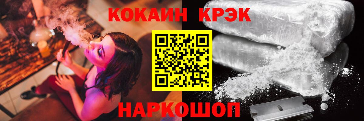 КОКАИН 98%  Кокаин  Вход с VPN  Щёлково  Cocaine 97% 