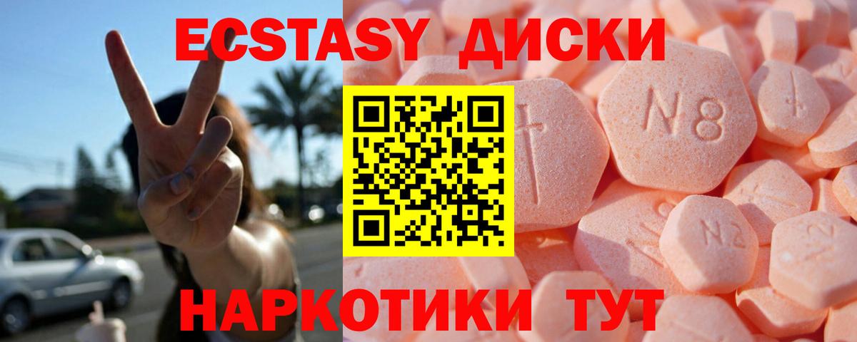 ЭКСТАЗИ 99%  Вход с VPN  Ecstasy Дубай  Щёлково 