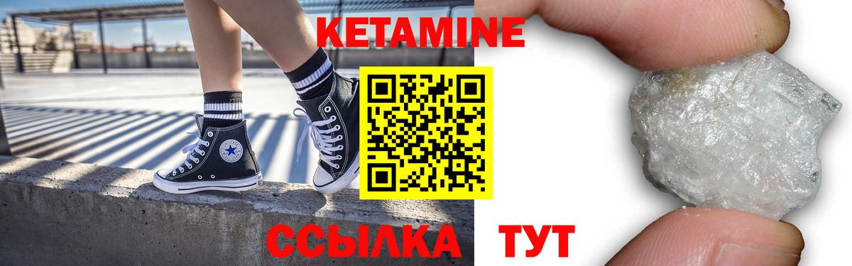 Кетамин ketamine  Вход с VPN  Щёлково 