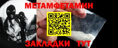 первитин Мариинск
