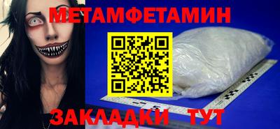 первитин Мариинск