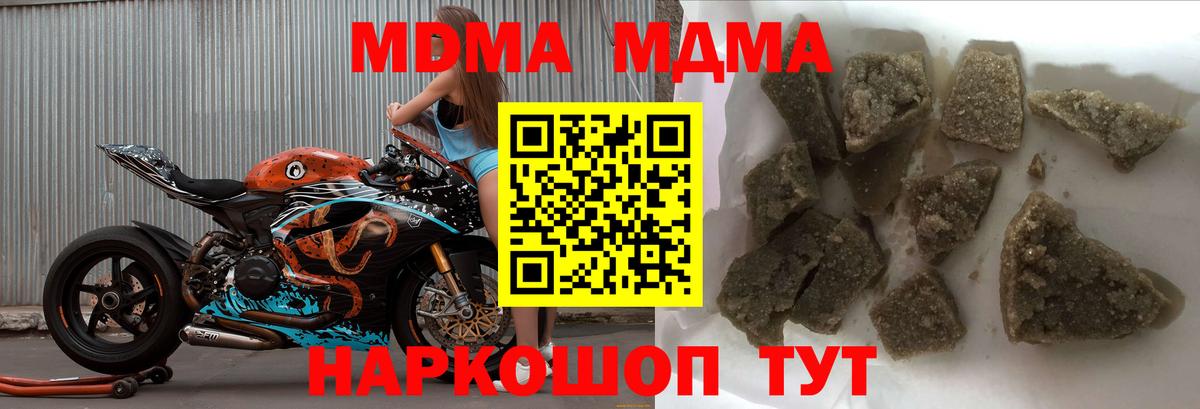 МДМА crystal  Вход с VPN  MDMA  Щёлково  MDMA кристаллы 